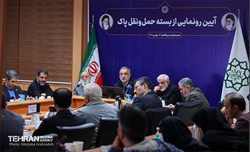 آیین رونمایی از بسته حمل و نقل پاک 7