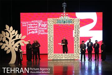 اختتامیه یازدهمین دوره جشنواره هنرهای تجسمی فجر 14