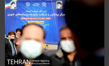 آیین احداث مرکز پردازش و بازیافت پسماند شهری 2