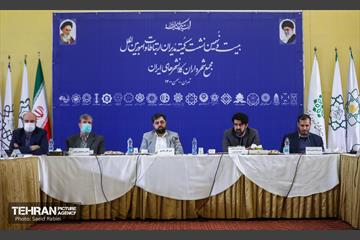 بیست و نهمین نشست کمیته مدیران ارتباطات و امور بین الملل مجمع شهرداران کلانشهرهای ایران 17