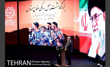 بزرگداشت چهل سالگی دفاع مقدس 28