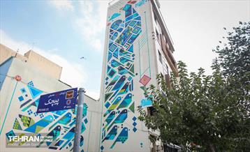 دیوارنگاره جدید در منطقه۱۳ تهران 18