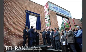 آئین بهره برداری از باغ راز هستی در منطقه 22 3