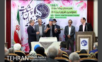 جشن تولد هنرمندان پیشکسوت متولد فروردین ماه 15