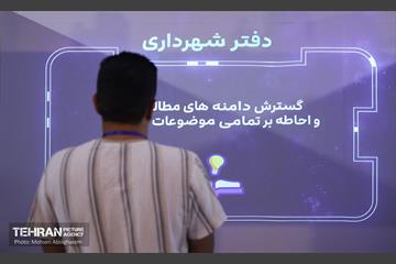 دومین نمایشگاه بین‌المللی شهر پایدار در جزیره کیش 32