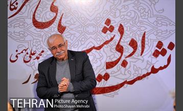 دوشنبه های شعر نگارستان شهر 10