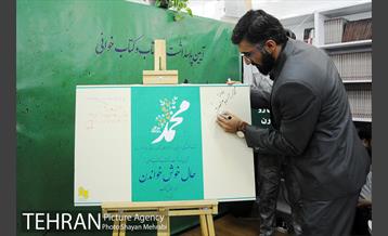 مراسم حال خوش خواندن 17