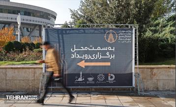 بازدید شهردار تهران از چهارمین رویداد سراسری تولید محتوای دیجیتال بسیج 1