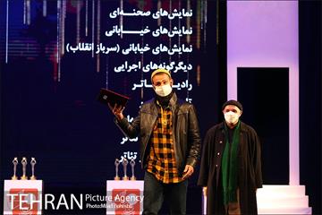 اختتامیه سی و نهمین جشنواره تئاتر فجر 26