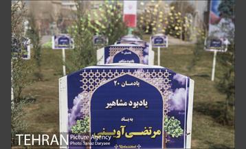 مراسم کاشت نهال به نام و یاد مشاهیر شهرری‎ 15