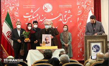 جشن تولد هنرمندان پیشکسوت متولد آذر‎‎ 31