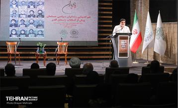 هم اندیشی زندانیان سیاسی پیش از انقلاب زندان قصر 9