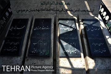 قبرستان ابن بابویه 13