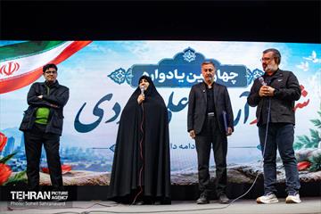 چهارمین سالگرد شهادت آرمان علی‌وردی