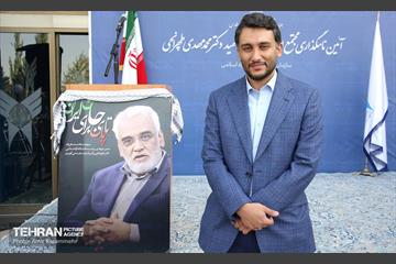 آیین نام گذاری میدان دانشگاه علوم تحقیقات به نام دانشمند هسته ای شهید محمدمهدی طهرانچی 1