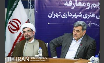 مراسم تکریم و معارفه رییس سازمان فرهنگی هنری شهرداری تهران  20