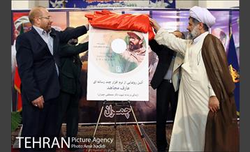 یادواره شهید دکتر چمران 7