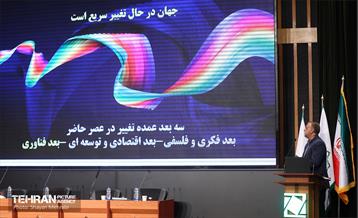 همایش پدافند غیرعامل 2