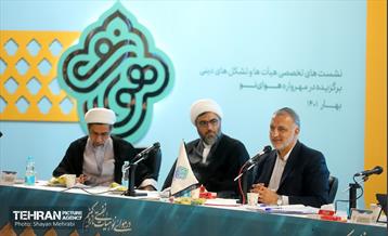 همایش تشکل های دینی با حضور شهردار تهران 21