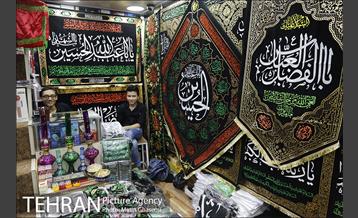 بازار سیاهه فروشی در آستانه ماه محرم پاساژ مهستان 21