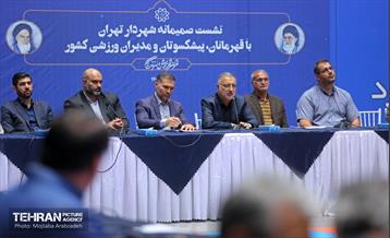 نشست صمیمانه شهردار تهران با قهرمانان، پیشکسوتان و مدیران ورزشی کشور 8