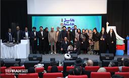 اختتامیه پنجمین جایزه داستان تهران 1