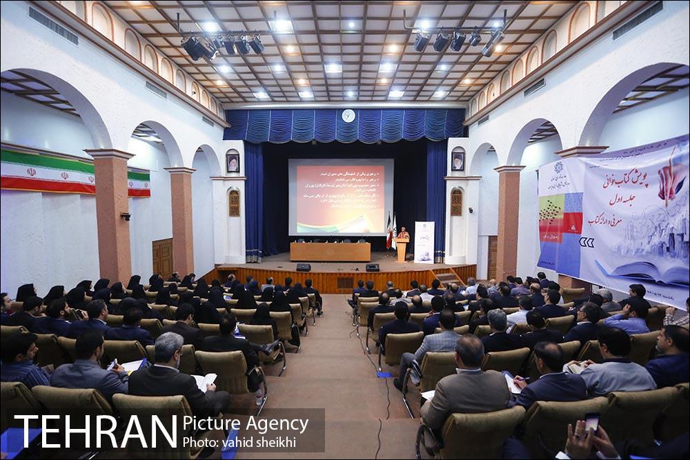 پویش کتابخوانی 16