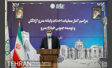 مراسم آغاز عملیات احداث پایانه متروی آزادگان 13