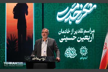 مراسم تقدیر و تجلیل از خادمان اربعین حسینی 29