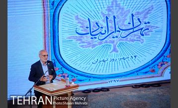 بزرگداشت روز تهران 15