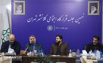 نهمین جلسه قرارگاه اجتماعی کلانشهر تهران 12