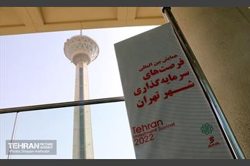 نمایشگاه بین‌المللی فرصت‌های سرمایه‌گذاری شهر تهران 31