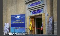 ️افتتاح ورودی قدیمی موزه پست  3