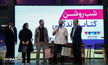 رویدادکتاب و کتابخوانی در باغ کتاب تهران 9