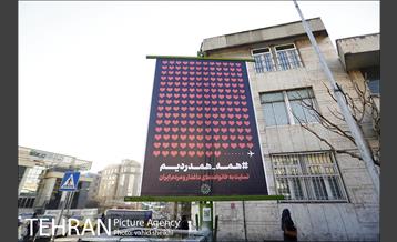 اکران طرح‌های فرهنگی با هشتگ #همه_همدردیم  5