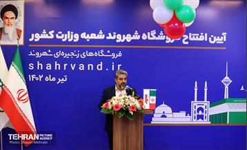 افتتاح شهروند وزارت کشور 20