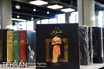 باغ کتاب تهران‎ 22