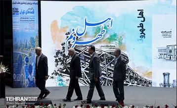 آیین گرامیداشت روز جهانی گردشگری و هفته تهران 32