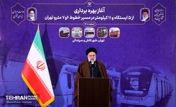 آیین بهره‌برداری از ۱۱ کیلومتر خط مترو 20