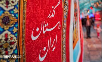 جشنواره «بهار قرآن، بهار زندگی» در بوستان ملت 31