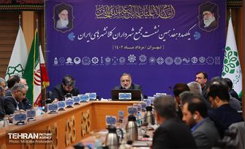 یکصدو هفدهمین نشست مجمع شهرداران کلانشهر‌های ایران 5