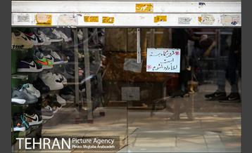 تعطیلی کسبه خیابان منیریه 12