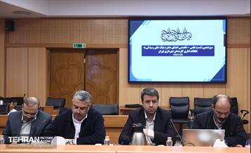 سیزدهمین نشست هیات های رسیدگی به تخلفات اداری کارمندان شهرداری تهران 26