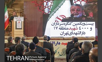 بیست و یکمین کنگره سرداران شهید منطقه 17