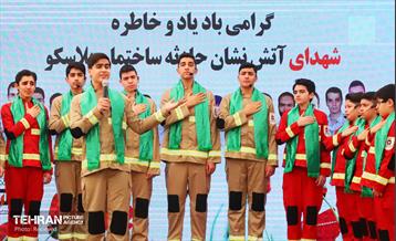 ششمین سالگرد حادثه پلاسکو در بهشت زهرا(س) 20