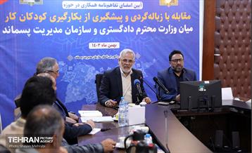 تفاهم‌نامه میان وزارت دادگستری و سازمان مدیریت پسماند 8